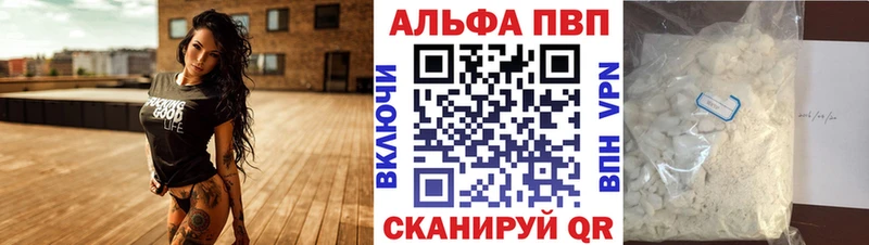 A PVP Соль  купить наркотик  Ростов 