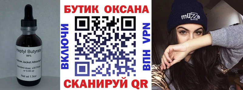 БУТИРАТ бутик  Ростов 