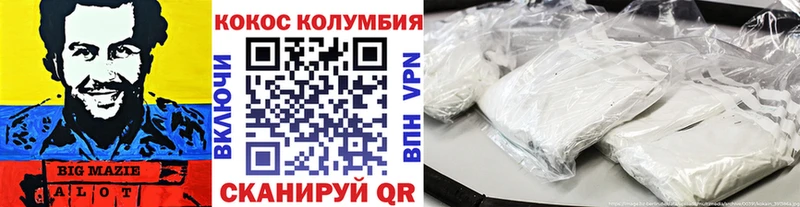 где продают Ростов Кокаин Колумбийский