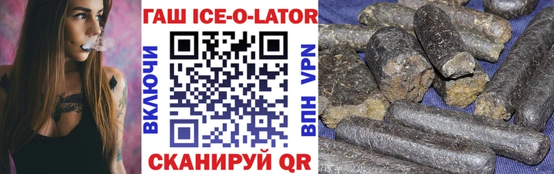 ГАШ ice o lator  даркнет сайт  Ростов 