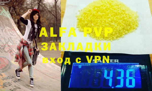 альфа пвп Верея