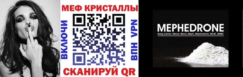 Мефедрон кристаллы Ростов