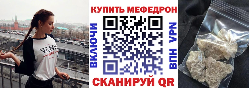 МЕФ VHQ  Ростов 